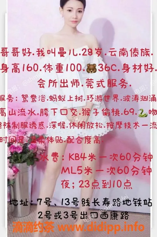 上海楼凤资源信息,年纪偏大，身材瘦的服务系5P体验