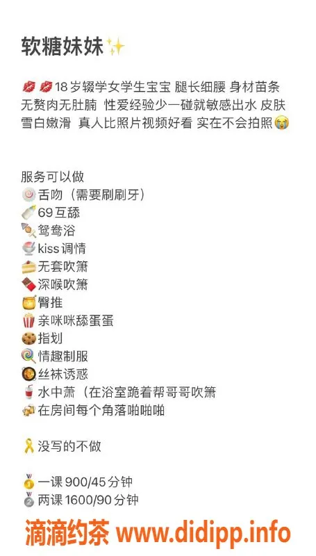 深圳楼凤资源信息,软糖妹妹，休息中，带给你甜蜜体验