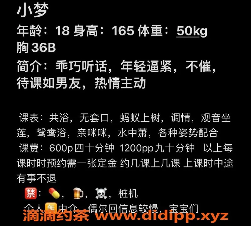 东莞楼凤资源信息,塘厦小梦，甜美可爱，完美服务体验