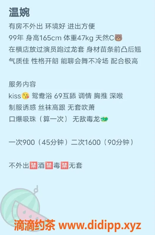 深圳楼凤-福田温婉，专享优质服务，165C，900P起