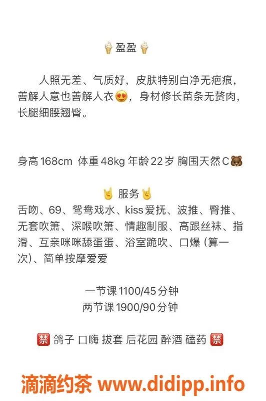 深圳楼凤-南山盈盈来袭，超高性价比服务等你体验