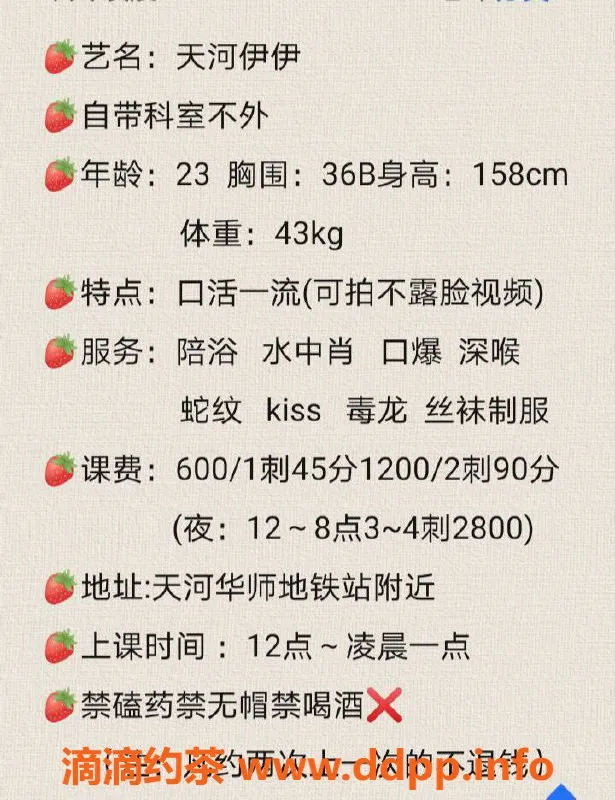 广州楼凤资源信息,天河伊伊，诱人服务600起！