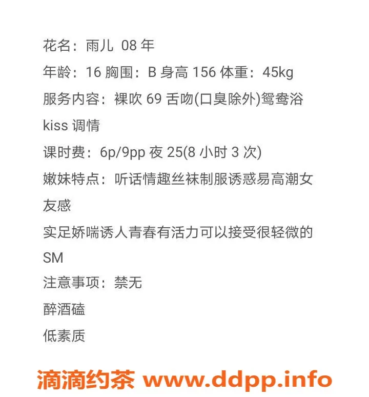 成都楼凤-成都雨儿兼职车，身高158，体重90，服务项目多样