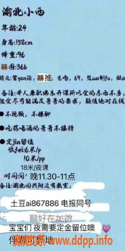 重庆楼凤资源信息,渝北小西，私密服务尽在渝兆区