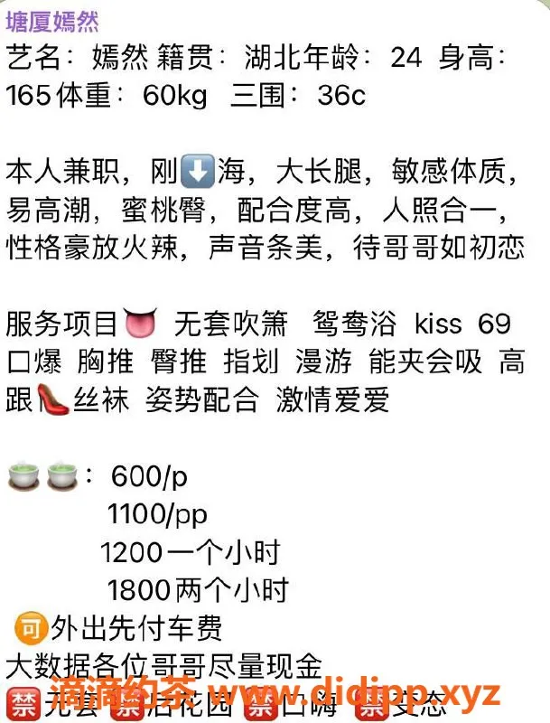东莞楼凤资源信息,塘厦嫣然，青春洋溢的美丽伴侣