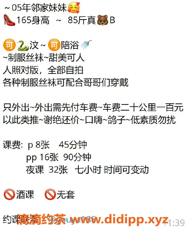杭州楼凤资源信息,滨江嫩妹小雅，超赞舌吻与共浴服务