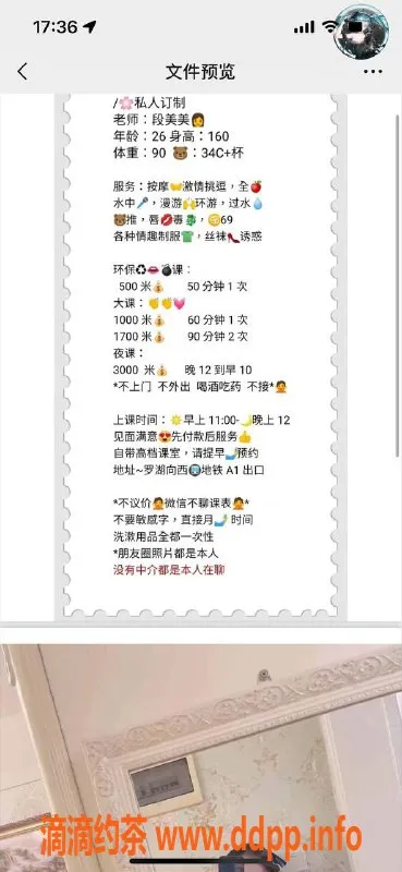 深圳-罗湖段美美，500p体验超值服务