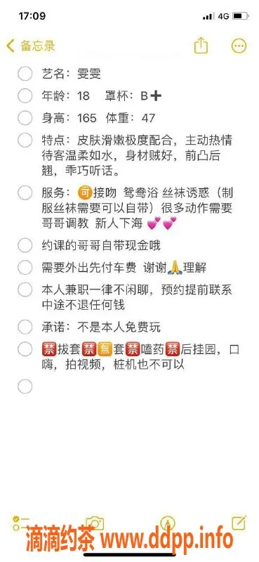 杭州楼凤资源信息,余杭区雯雯，真实靠谱，私聊找她