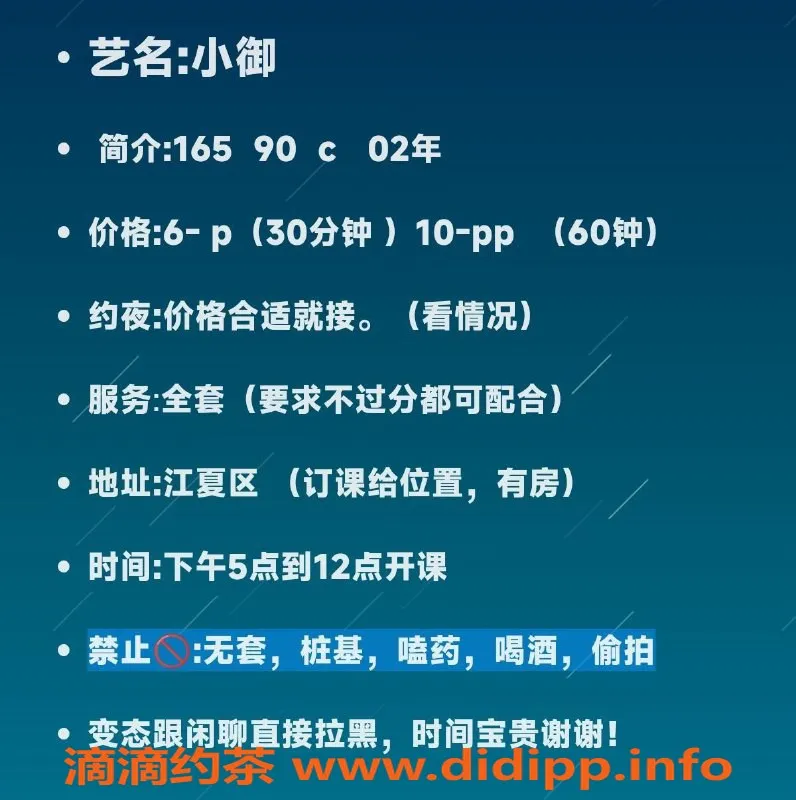 武汉楼凤-小御江美术学院附近，服务优质