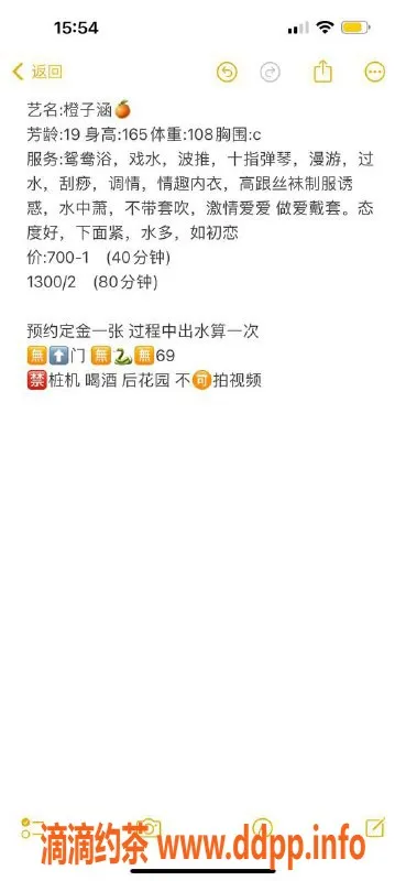 广州楼凤资源信息,天河橙子涵，700元课费，1300元服务