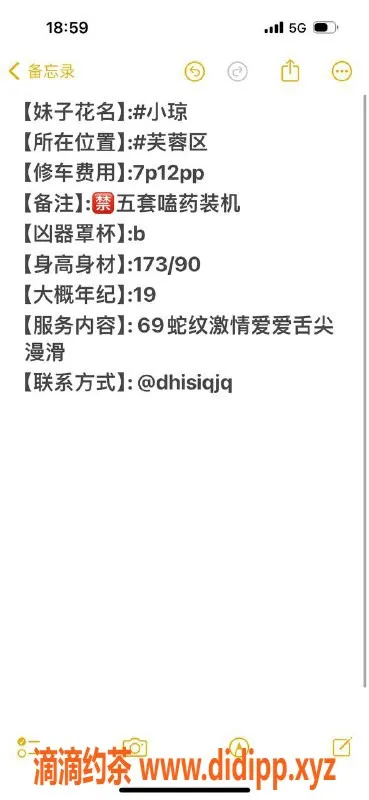 长沙楼凤资源信息,芙蓉区19岁小琼，173cm，90斤！