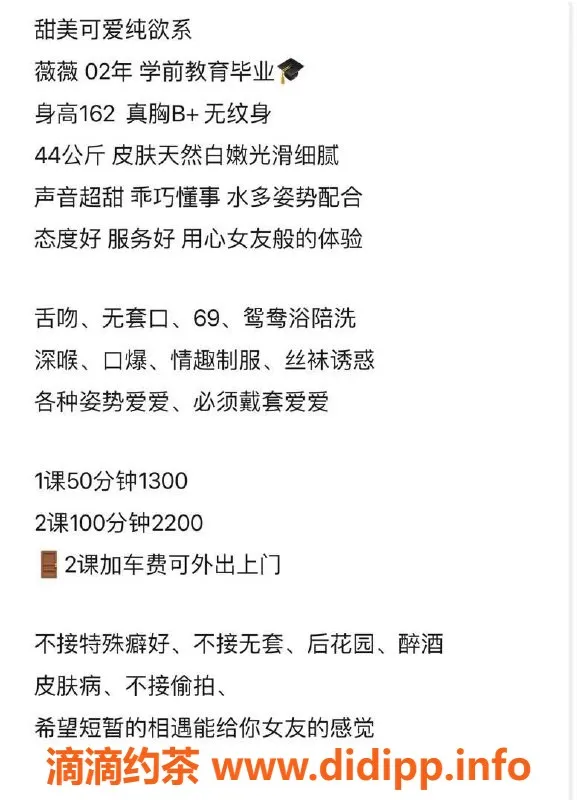 深圳楼凤-福田薇薇，1300元体验超赞服务！