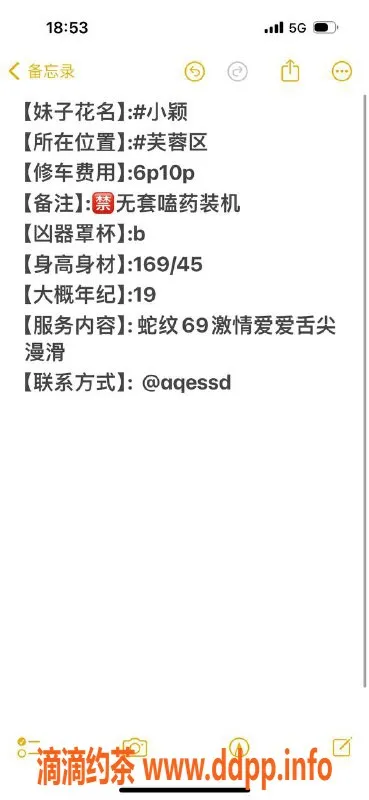 长沙-芙蓉区小颖19岁激情服务，69热辣体验