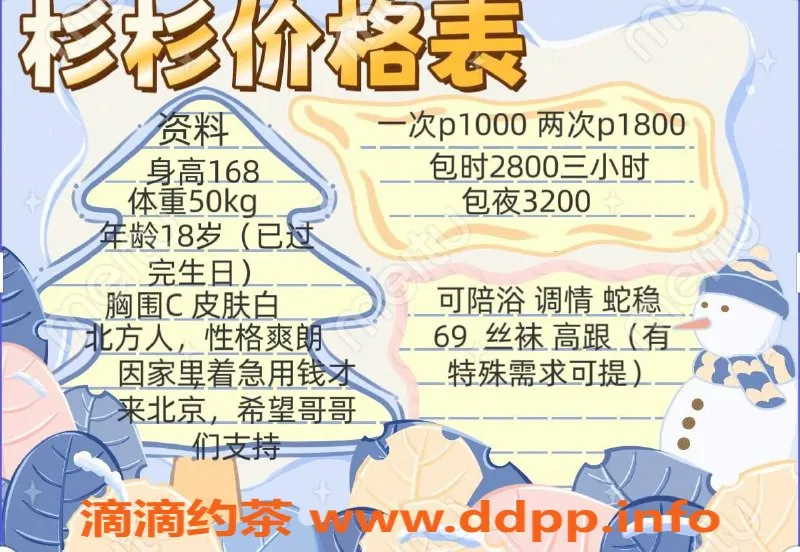 北京楼凤-百子湾杉杉，168cm、50kg，千元档服务等你来享