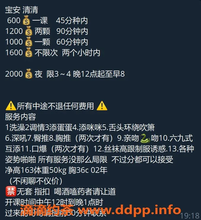 深圳楼凤-宝安青青，600元体验，服务超赞！