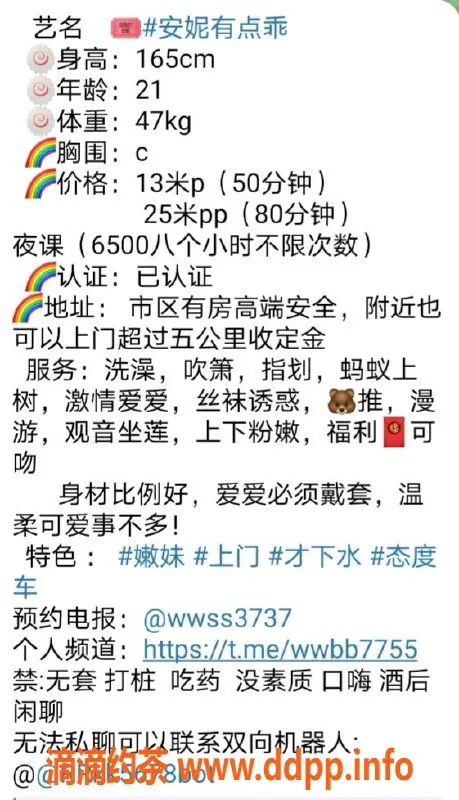杭州楼凤资源信息,拱墅区安妮有点乖，优质服务等你体验