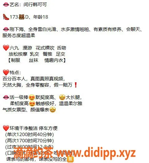 上海楼凤-闵行七宝韩可可，15张内12p，超值体验