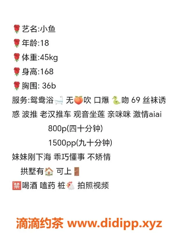 杭州楼凤-拱墅区嫩妹小鱼，800p绝妙69服务