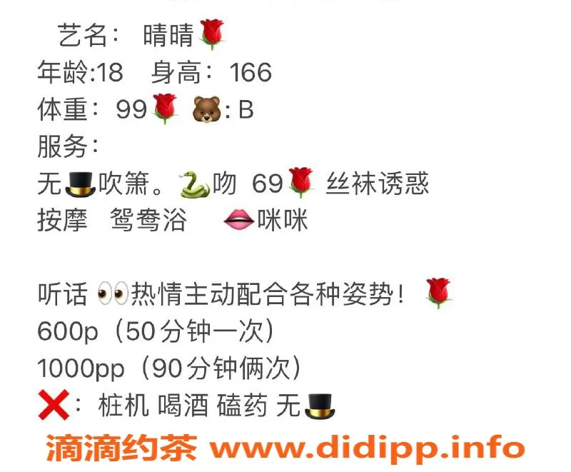 成都楼凤-成华区19岁妹子晴晴，身高168，皮肤白，服务一流！