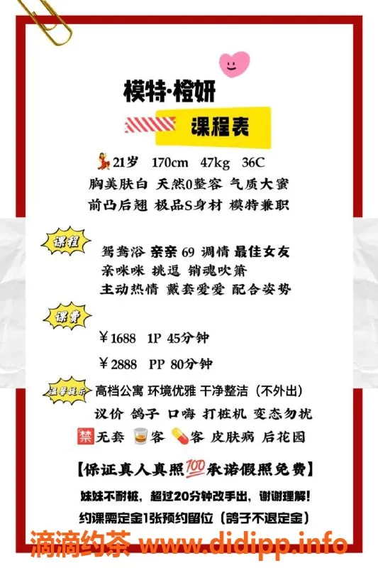 深圳楼凤资源信息,南山橙妍，千元以上大胸御姐，值得一试！