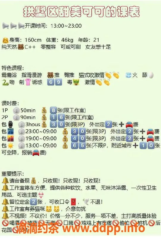 杭州楼凤-拱墅区可可，甜美服务等你来享