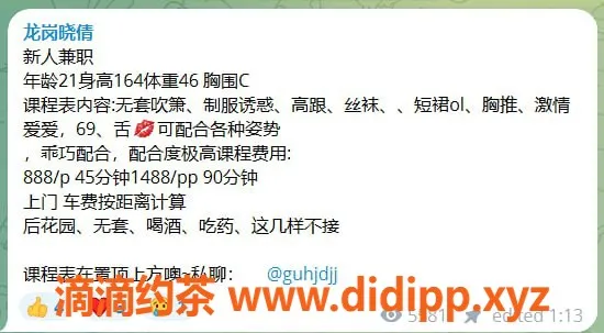 深圳楼凤-龙岗晓倩，888p半夜，服务多样