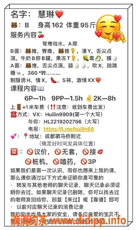 成都spa会所资源信息,成华区慧琳 颜值御姐 24岁 身高160 600元起