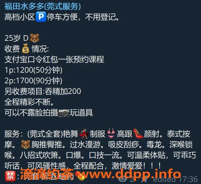 深圳楼凤资源信息,福田水多多，1200p，服务超赞！