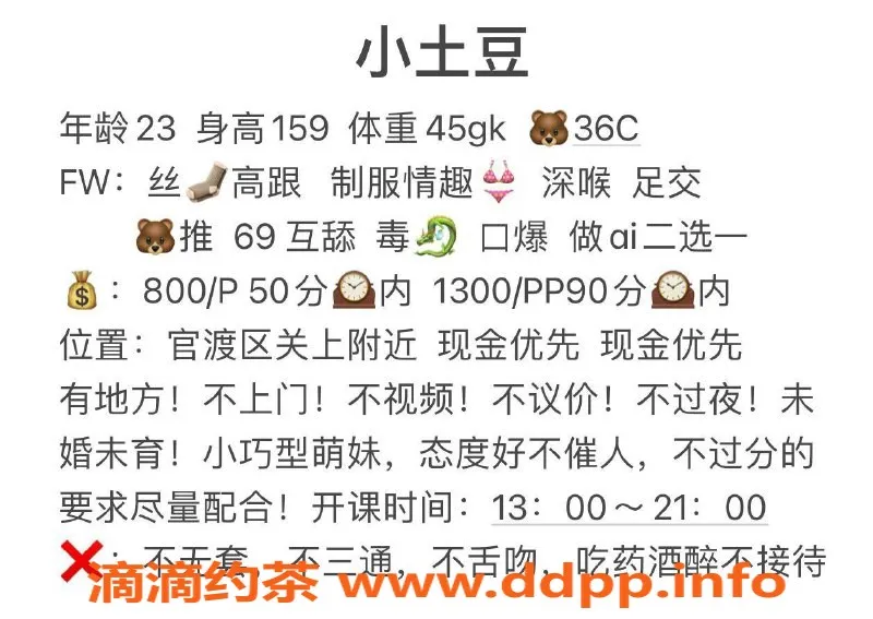 昆明楼凤资源信息,官渡区小土豆，视频认证，优质服务