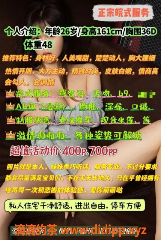 成都楼凤资源信息,春熙路涵涵，工兵任务等你来挑战