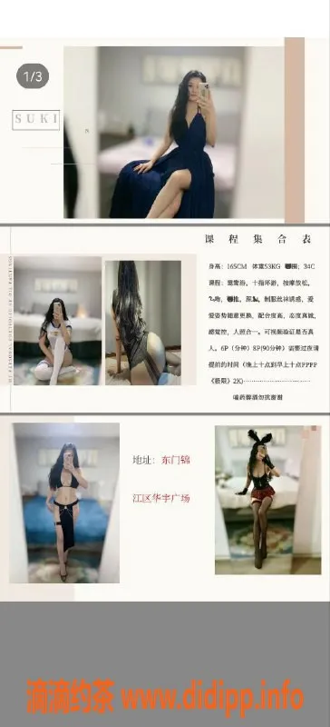 成都楼凤资源信息,狮子山Suki，27岁御姐，165高C罩，服务超赞！