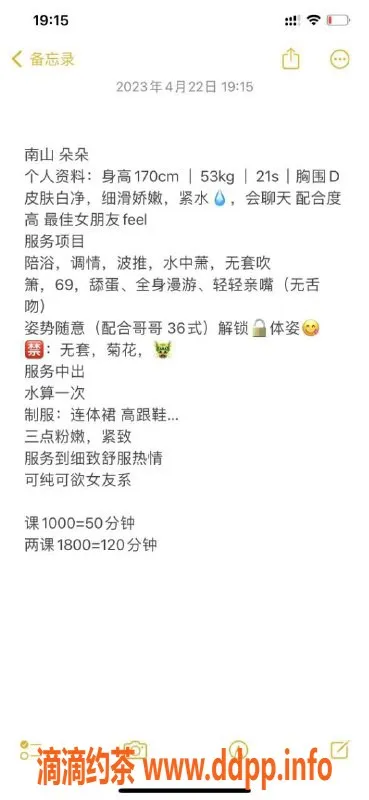 深圳楼凤资源信息,170cm D罩杯南山朵朵 高清验证，1000元起