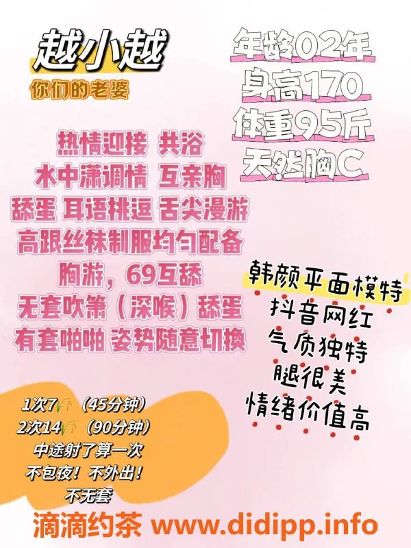 厦门楼凤-厦门思明区170高颜值电报老师已验
