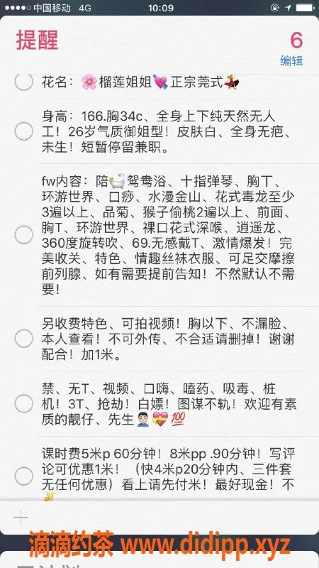 成都楼凤-万年场榴莲姐姐 26岁 C罩杯 500元起 自聊服务