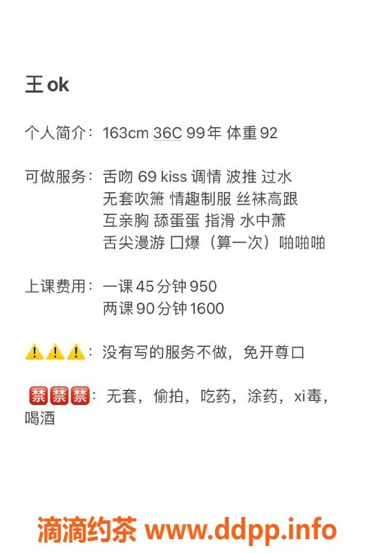 深圳楼凤-福田王ok，950p超值体验，尽享多种服务