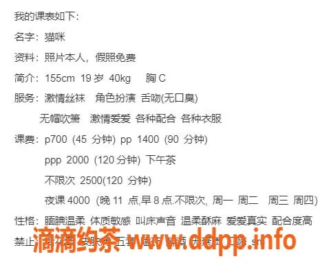 深圳楼凤资源信息,南山嫩妹猫咪，P700舌吻服务，五百好评