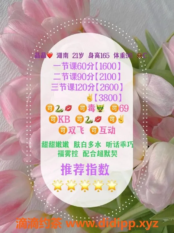 北京楼凤-素美人家朝阳高信誉夜间服务推荐