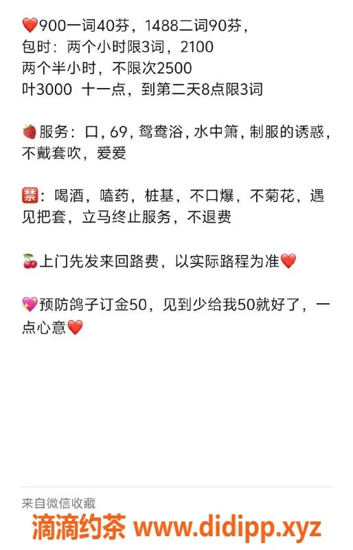 深圳楼凤资源信息,福田静心，御姐大胸，服务体验超赞