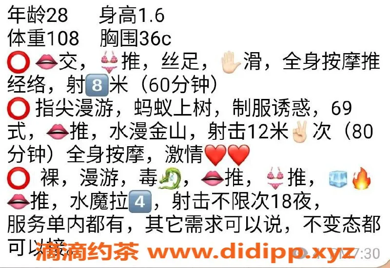 北京楼凤-顺义妮儿，160高108斤，胸围36，800元起