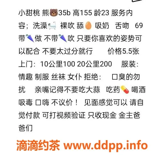 长沙楼凤-岳麓区甜桃，550p 服务超赞，尽享愉悦时光