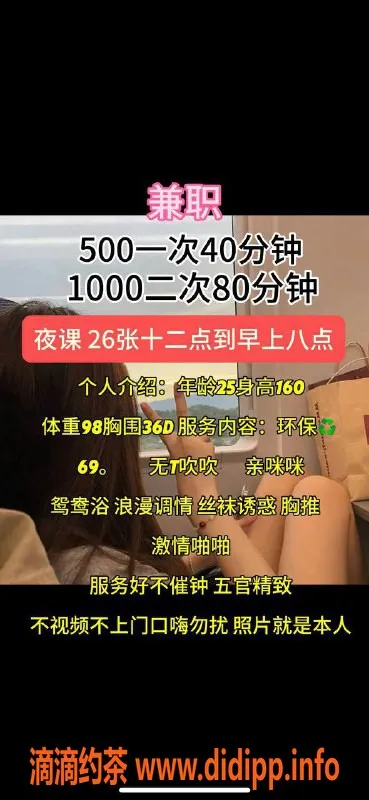 深圳楼凤-坂田萌萌 500元服务，性价比超高的选择！
