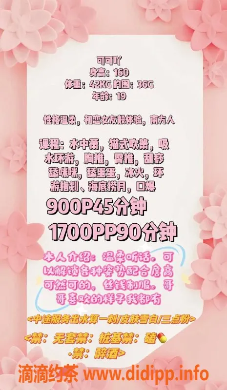 深圳楼凤-南山可可，嫩妹大胸，课费P900，私聊快速