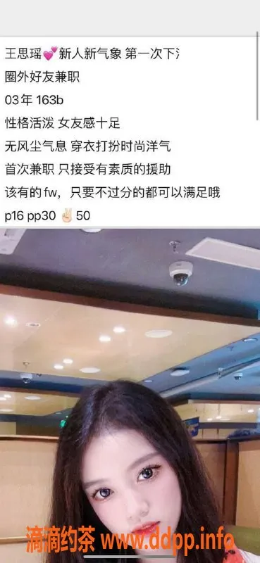 北京楼凤-朝阳王思瑶，清纯嫩妹，推荐陪浴服务