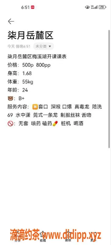 长沙楼凤-岳麓区24岁168cm妹子柒月，激情服务仅需5p