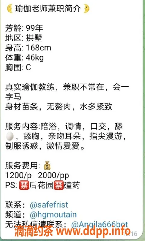 杭州楼凤资源信息,拱墅安琪拉：让你感受别样魅力