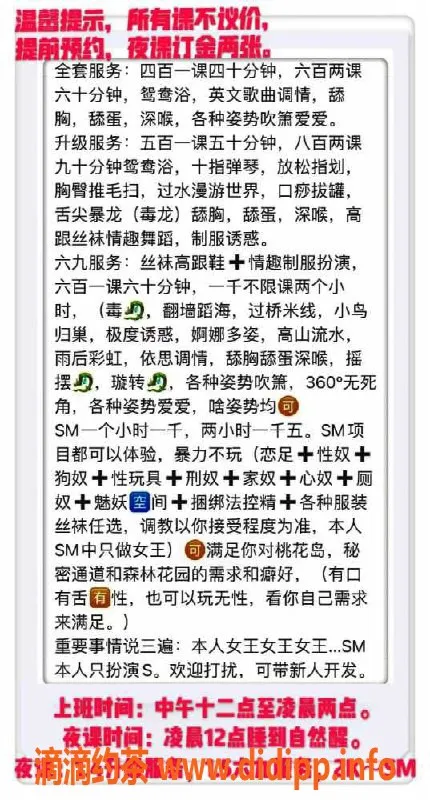 广州楼凤资源信息,广州黄埔 | 蔚蔚 28岁 163cm 49kg 专业服务女王