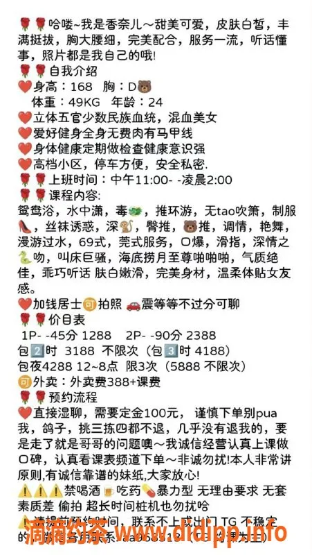 深圳楼凤-南山香奈儿，1288起超值体验