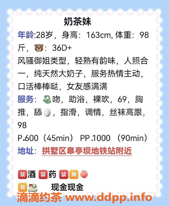 杭州楼凤资源信息,拱墅区奶茶妹，服务热情，轻松愉悦体验