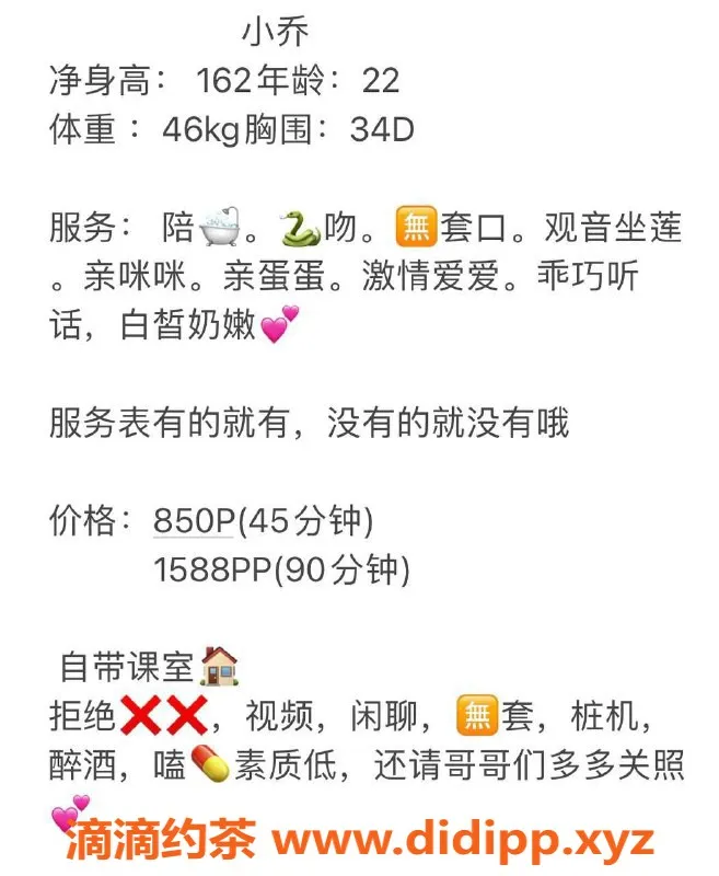 深圳楼凤资源信息,南山小乔，850元享多项服务