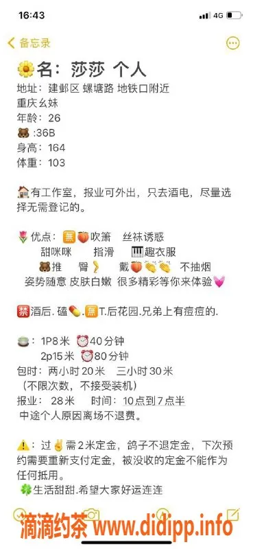 南京楼凤-建邺莎莎，800元，1500元双重服务等你来体验